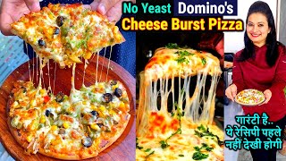 100% NO YEAST🍕Domino's CHEESE BURST Pizza Recipe | घर पर 10 Min में चीज़ बर्स्ट पिज़्ज़ा बिना यीस्ट