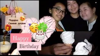 влог.туылған күн.Birthday.Happy day.vlog.ақбота жұман