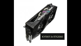 rtx 2060 майнинг