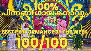 BEST PERFROMANCE OF THE WEEK 100/100-TOP SINGER SEASON 5 EPISODE 58-ARYAN TOP SINGER SEASON 5 LATEST