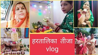 तीज vlog 2023 कैसे करती हूं पूजा और तैयारी | अखंड सौभाग्य तीजव्रत