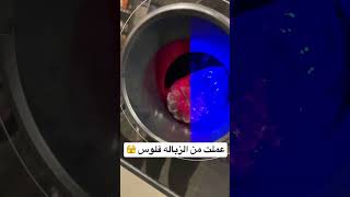 تعاله شوف ازاي تعمل من الزباله فلوس 😳 المانيا