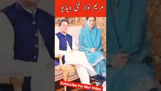 Maryam nawaiz funny viral video #Maryamnawaiz