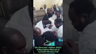 S.Mountakha Mbacké et S.Cheikh Binetou Fall | 12h Zikroulah | édition 2023