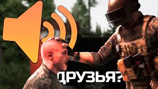 12.12 ВОЙП! Я Френдли Escape from Tarkov