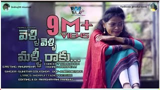 Velli Velli Malli Raake  Female Song  | Latest Emotinal song | #WarangalTunes || #YashodaProductions