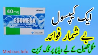 Esomega 40mg capsule uses, benefit, side effects in urdu | Esomeorazole capsule uses benefit in urdu