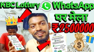 KBC Lottery SCAM Exposed ⚠️ 2024 | ₹2500000 WhatsApp Lottery Fraud Call #scammer #frauds