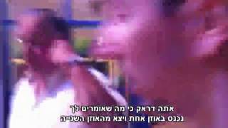 התעמרותו של יונה יהב בבית ספר נתיבות משה קרית שמואל בחיפה