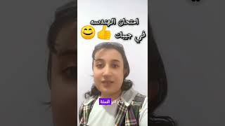 وداعا للحيرة2024!امتحان هندسة للصف الثالث الاعدادى