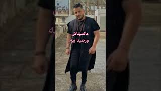 Othmane Boulboul - Hareb عثمان بلبل- هارب #بلبل #هارب