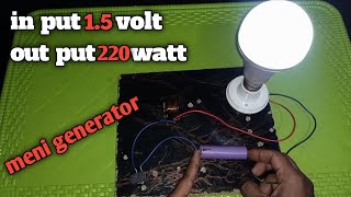 In put 1.5 volt out put 220v how to make generator at home || how to make mini generator