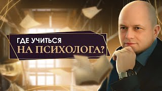 Какие направления психотерапии существуют и как выбрать свое?