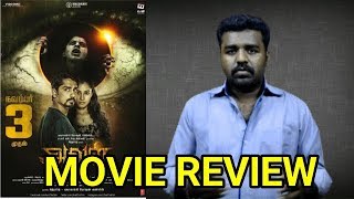 Aval Review | Aval Movie Review Tamil | Siddharth | Andrea | Millind Rao | Anisha Victor | Manjappai