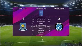 Final England Cup Manchester City VS Chelsea PES 2020