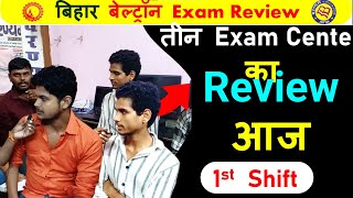 BIHAR BELTRON REVIEW / तीन Exam Center का Reviewआज / Today Review 1st Shift #BeltronHindiTyping