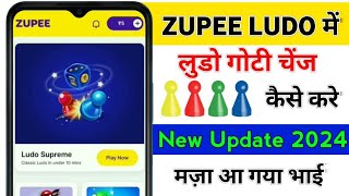 Zupee Ludo me apani ludo goti change kaise kare | Zupee Ludo me goti ka Color Change kaise kare 2024