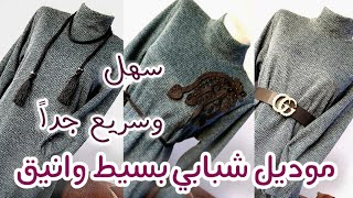 موديل انيق ينفع للبيت والخروج قياس l او xl