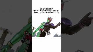 仮面ライダーWの色に関する豆知識#shorts #仮面ライダー #雑学 #ゆっくり解説 #豆知識