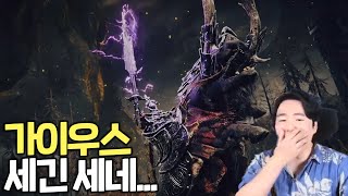 아니 화살을 쐈는데 맞질 않는다니까요!!! [엘든링DLC]