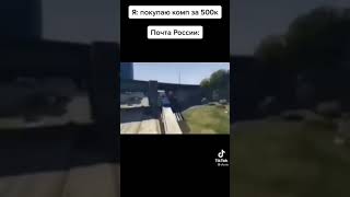 когда купил комп за 500 тыс. рублей