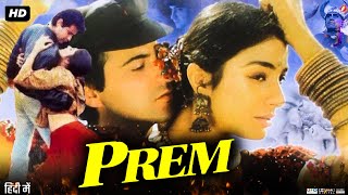 Prem (1995) Full Movie Review & Facts | Sanjay Kapoor | Tabu | Amrish Puri | Deepak Tijori