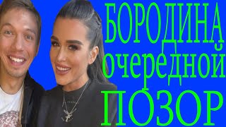 «Такого позорища никогда не было» выступление Бородиной на «Ледниковом периоде» поставило антирекорд