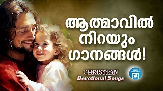 ആത്മാവിൽ നിറയും ഗാനങ്ങൾ | Christian Video Songs Malayalam | Teenu Treesa | Kester | Joji Johns