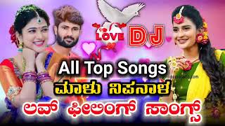 Malu Nipanal All New Top Trending Dj Songs | 👌Super Hit New Janapada 💞Love Feeling Songs | Uk Songs💕