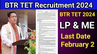 BTR  TET LP & ME advertisement 2024 || BTR TET apply 2024 |steps by steps full Process