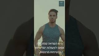 למה מה? מוטיבציה