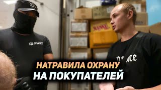 ДИКИЙ ДИРЕКТОР КРИЧИТ И ВЫГОНЯЕТ ИЗ МАГАЗИНА / ГРАМОТНЫЕ ОХРАННИКИ ПОСТАВИЛИ НА МЕСТО СОТРУДНИЦУ