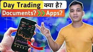 Day Trading क्या है? | What is Day Trading in Hindi? | Day Trading Explained in Hindi | Intraday