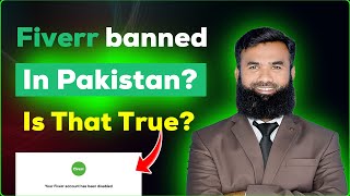 Fiverr banned in Pakistan Is that True ?? - Shahid Iqbal