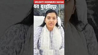 Srushti Jayant Deshmukh ma'am #srushtideshmukhias🌻#shorts #upsc💯#ias