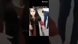 شعر البنت طلع في اديها 🥺