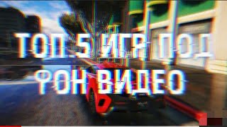 Видео на задний фон для андроид