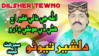 Allah Je Nale Faqir Hani De Dharo - By - Dilsher Tewno (MJ GOLD PRODUCTION)