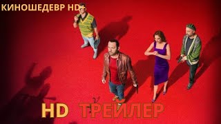 Красный 5  Сериал  1 Сезон  Русский ТРЕЙЛЕР 2024