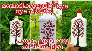 bottle art || bottle designing || how to design a bottle || bottle art using thread&foam sheet|ep-35