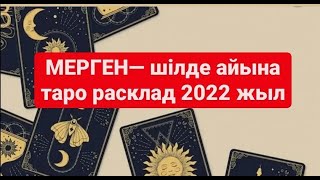 МЕРГЕН—шілде айына таро расклад 2022 жыл