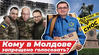 Санду готовится к выборам и запрещает голосовать молдавской диаспоре в России!