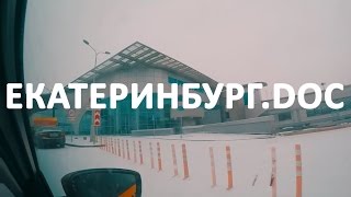 Гастроли Театра.Doc в Екатеринбурге