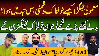 Educated Students became Gangsters For Revenge | Exclusive News | Salman Qureshi