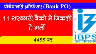 ibps po notification 2024 | ibps po notification 2024