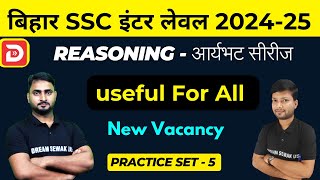 Bihar SSC inter level New Vacancy 2024-2025 | Full Preparation | Reasoning Practice Set 5