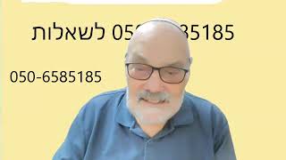 שומרים על המשפחה - מאיר שמחוני - נטוורקינג למרצים - להזמנת הרצאות - 052-3338337