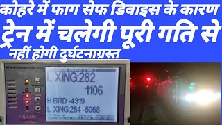 fog safe device in railway । Foggy safe device।fog safe device price।fog devices examples