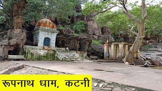 Roopnath Temple,  Bahoriband, Katni, Madhya Pradesh, India