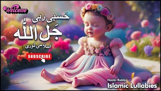 Hasbi Rabbi Jallallah✨ Baby Arabic Naat 💕 Islamic Lullabies | Islamic Cartoon Lullabies for Kids